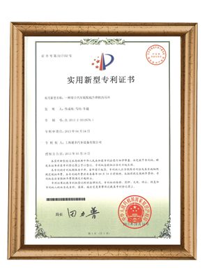 實(shí)用新型專(zhuān)利證書(shū)1