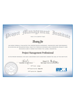 PMP證書(shū)3
